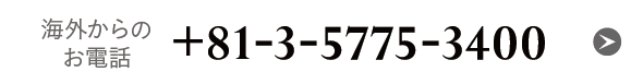 +81-3-5775-3400