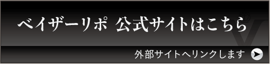 外部サイトへリンクします