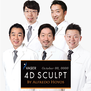 5名のドクターが4D Sculptの資格を取得