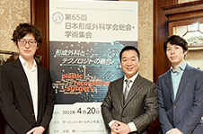 日本形成外科学会総会・学術集会での発表の様子