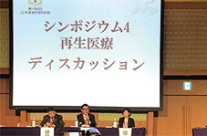 日本美容外科学会でのパネルディスカッション(2018年/大橋昌敬医師)