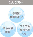 アクアフィリング豊胸の施術1