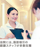 脂肪吸引カウンセリングの施術6