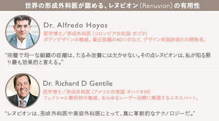 レヌビオンの施術1