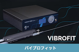 バイブロフィット