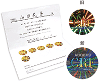 CRF正規プロセス証明書の発行について