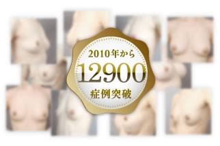 症例数は経験値です