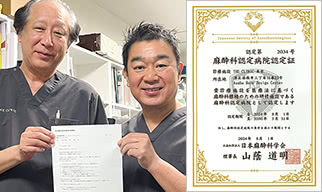 麻酔科認定病院認定証