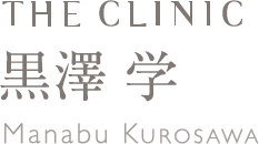医師 黒澤 学