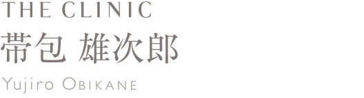 医師 帯包 雄次郎