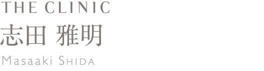 統括院長 志田 雅明