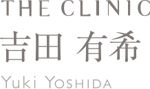 医師 吉田 有希