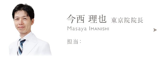 今西 理也