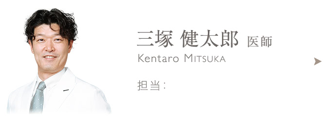 三塚 健太郎