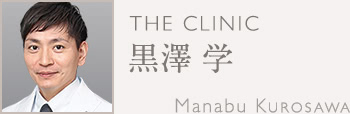黒澤 学