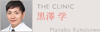 黒澤 学