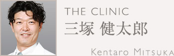 三塚 健太郎