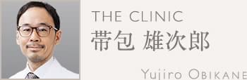 帯包 雄次郎