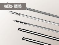 脂肪の採取・調整