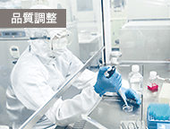 脂肪の品質調整