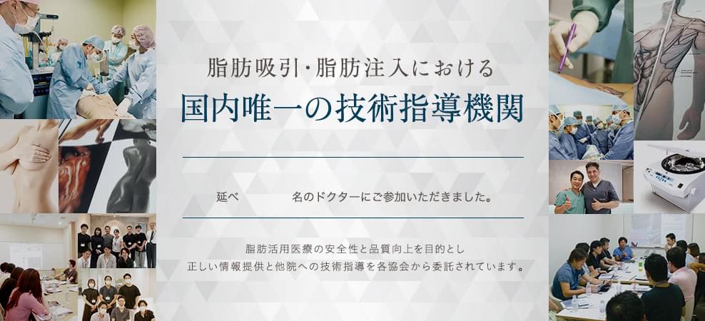 国内唯一の技術指導機関