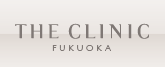 THE CLINIC 福岡