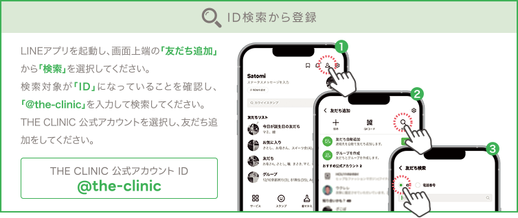 ID検索から登録