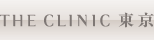 THE CLINIC 東京
