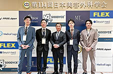 日本美容外科学会(JSAS)での様子