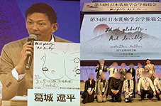 日本乳癌学会 学術総会での様子