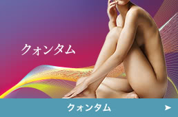 クォンタム