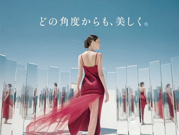 どの角度からも、美しく。