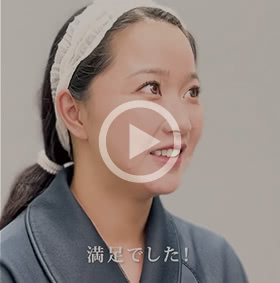 体験動画