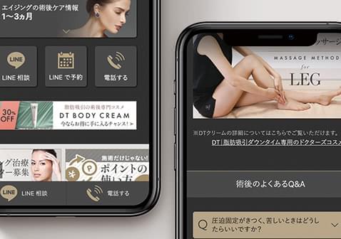 術後の不安を解消するコンテンツを施術内容に合わせて配信