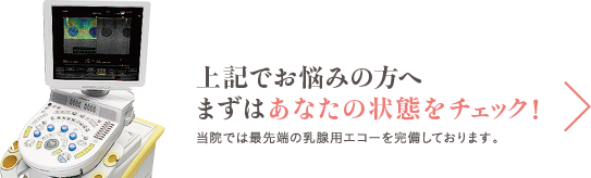 上記でお悩みの方へ まずはボディデザインカウンセリングへ！