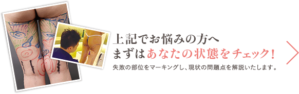 上記でお悩みの方へ まずはボディデザインカウンセリングへ！