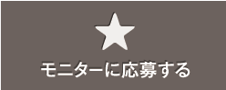 モニター