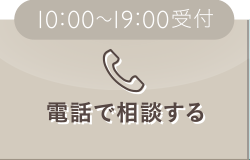 電話