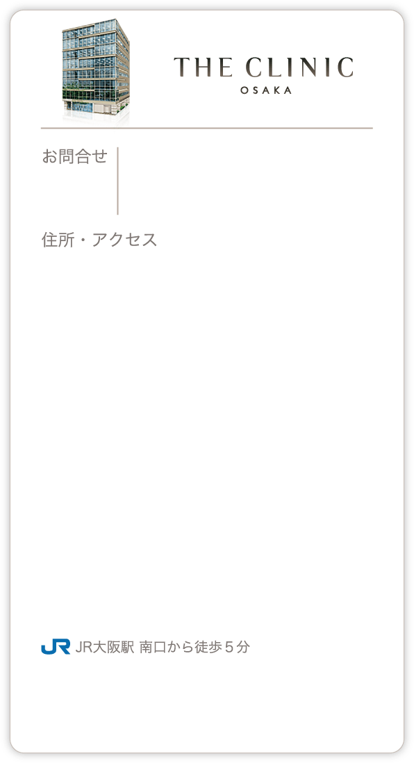 THE CLINIC 大阪