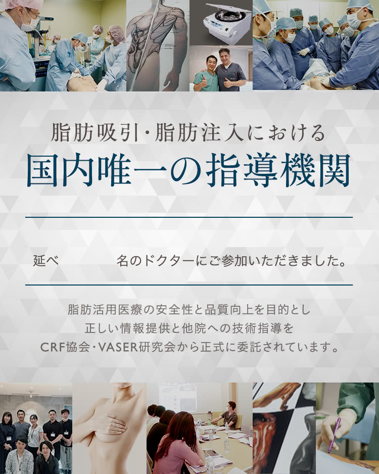 公式】THE CLINIC （ザクリニック）｜脂肪吸引・豊胸の美容外科