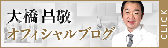 大橋 昌敬 プロフィール｜美容外科 THE CLINIC （ザクリニック）【公式】