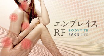 エンブレイスRF