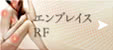 エンブレイス