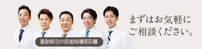 まずはお気軽にご相談ください。