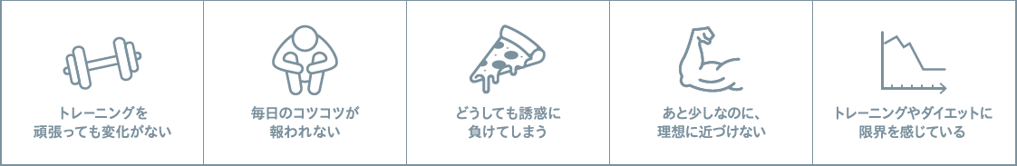 マッスル脂肪吸引で解決可能なお悩み