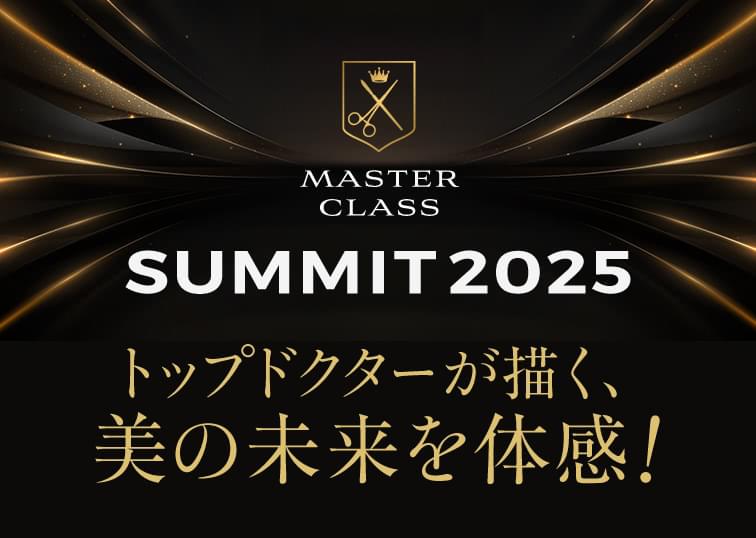 美容の最前線を見て・体感できる一般参加イベントが11月3日に開催!