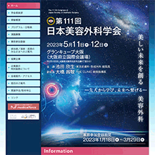 第111回日本美容外科学会(JSAS)で 大橋 昌敬 総院長が副会長を務めます