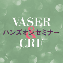 第68回 豊胸・脂肪吸引の技術指導セミナー開催のお知らせ