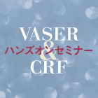 第73回 豊胸・脂肪吸引の技術指導セミナー開催のお知らせ