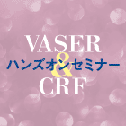 第74回 豊胸・脂肪吸引の技術指導セミナー開催のお知らせ